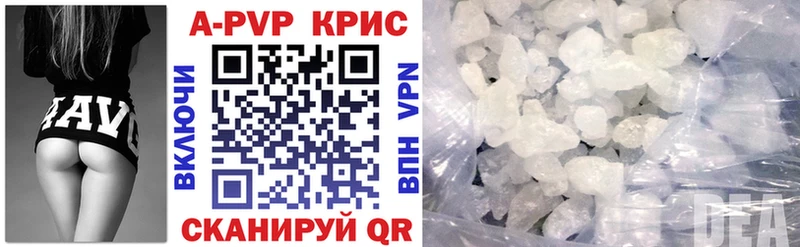 A-PVP крисы CK  Анапа 