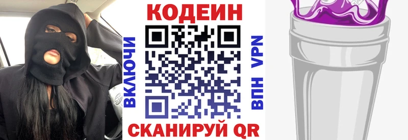 Кодеиновый сироп Lean Purple Drank  ссылка на мегу сайт  Анапа  где продают наркотики 