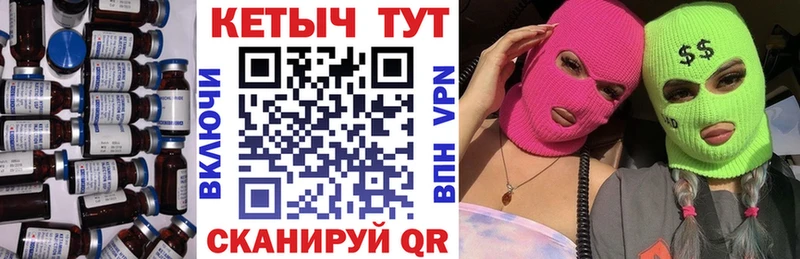 Кетамин VHQ Анапа