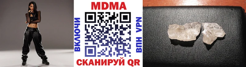МДМА кристаллы  Анапа 