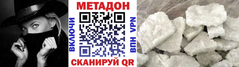 МЕТАДОН мёд Анапа