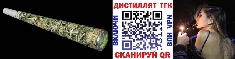 Дистиллят ТГК вейп  Анапа 